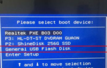 win10系统pe删除开机密码教程