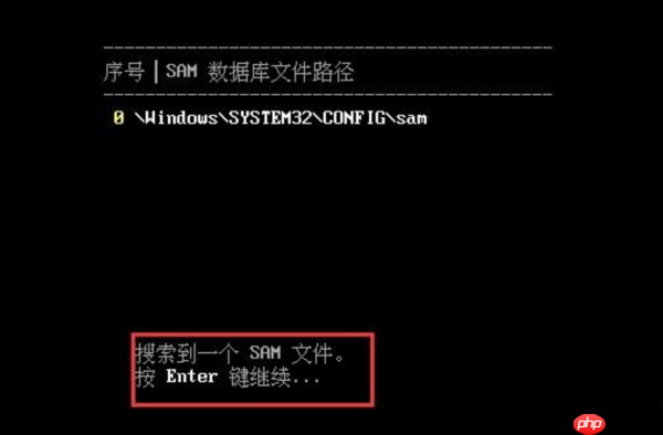 win10系统pe删除开机密码教程