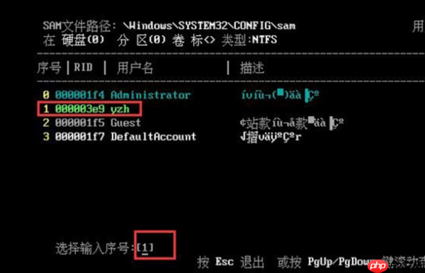 win10系统pe删除开机密码教程
