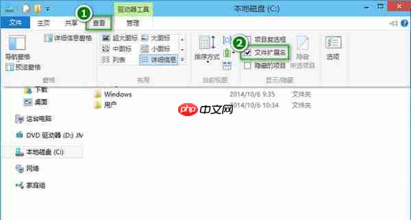 Win10修改文件后缀名（扩展名）的技巧