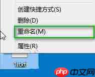 Win10修改文件后缀名（扩展名）的技巧