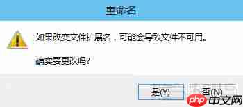 Win10修改文件后缀名（扩展名）的技巧