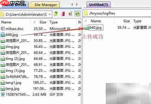 FTP工具上传下载操作指南