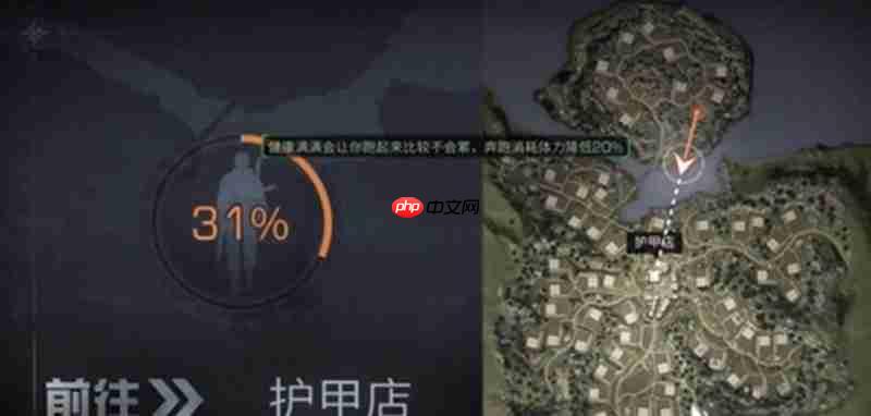 明日之后护甲台在哪里 明日之后护甲台位置介绍