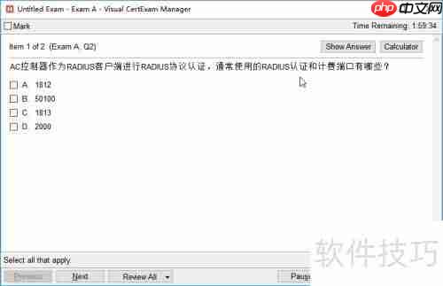 用Visual CertExam出题指南
