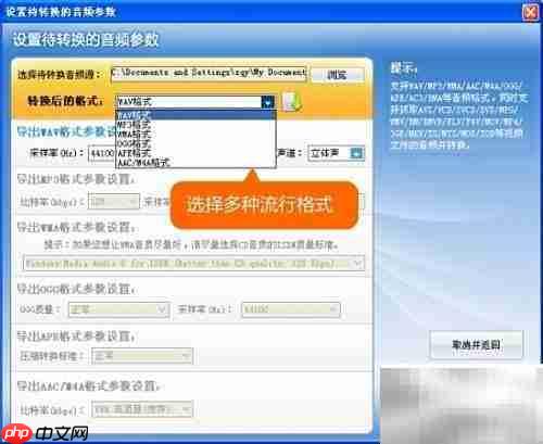 FLAC转WAV:快速转换方法