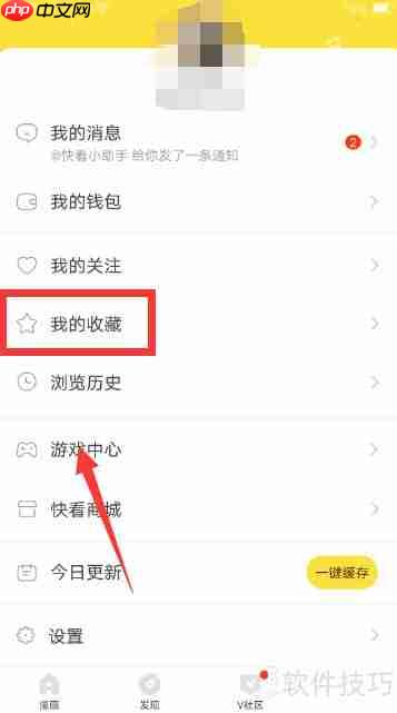 快看漫画收藏方法