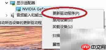 NVIDIA显卡驱动更新指南