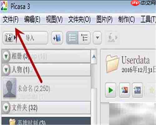 Picasa新建文件夹移动图片教程