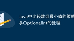 The strategy of comparing the minimum value of an array with the processing of OptionalInt in Java