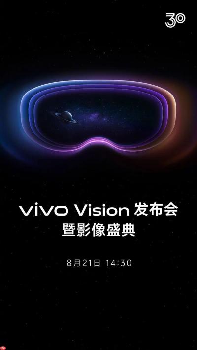 vivo Vision 探索版官宣，今年暂不公开销售