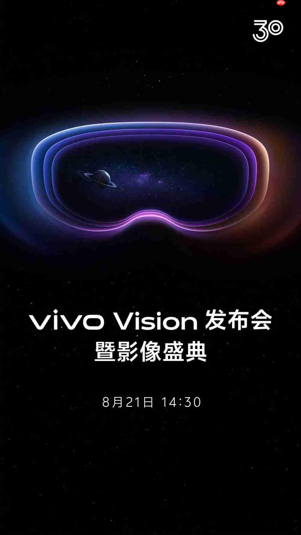 vivo Vision 探索版官宣，今年暂不公开销售 