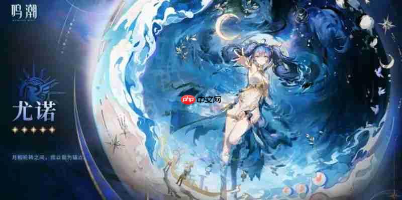 鸣潮尤诺有什么技能 尤诺战斗机制详细解析