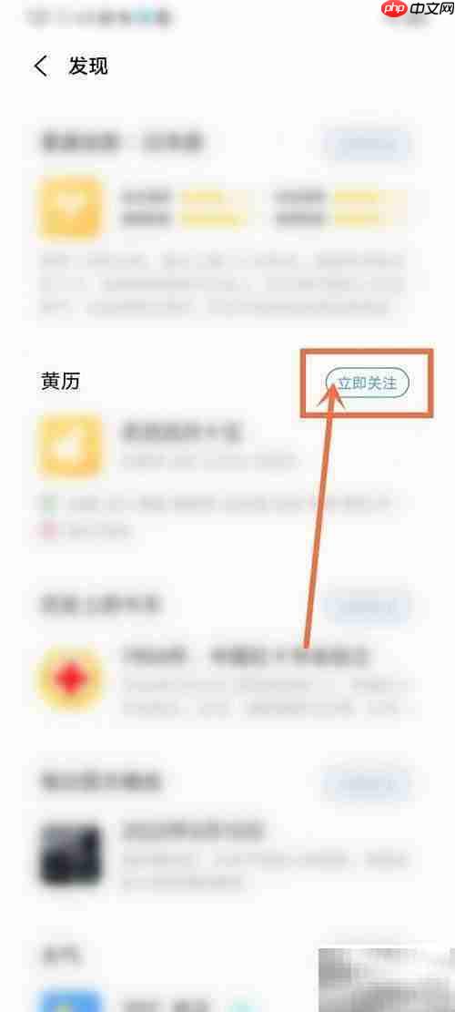 vivo日历黄历显示设置方法