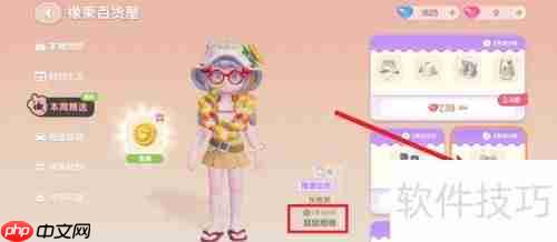 心动小镇鼠鼠雨帽获取攻略