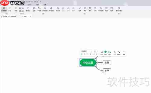 用亿图脑图轻松做思维导图