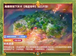 香肠派对SS21七级装备怎么刷 七级装备在哪里获取