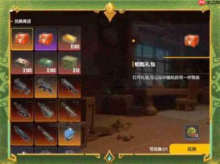 香肠派对SS21七级装备怎么刷 七级装备在哪里获取
