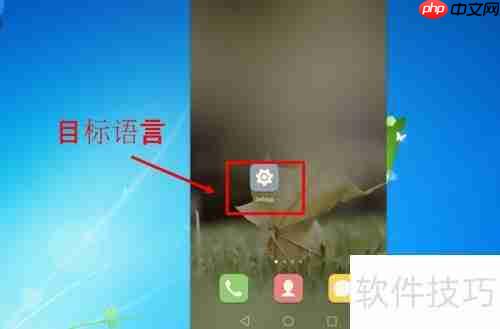 手机语言切换方法