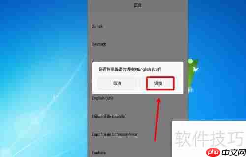 手机语言切换方法