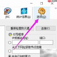 eMule开机自动启动设置方法