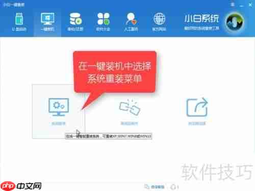 Win10一键Ghost安装教程