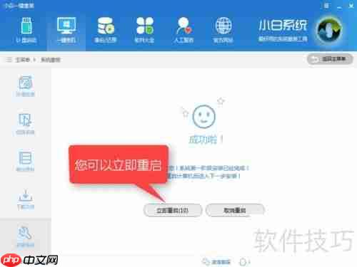 Win10一键Ghost安装教程