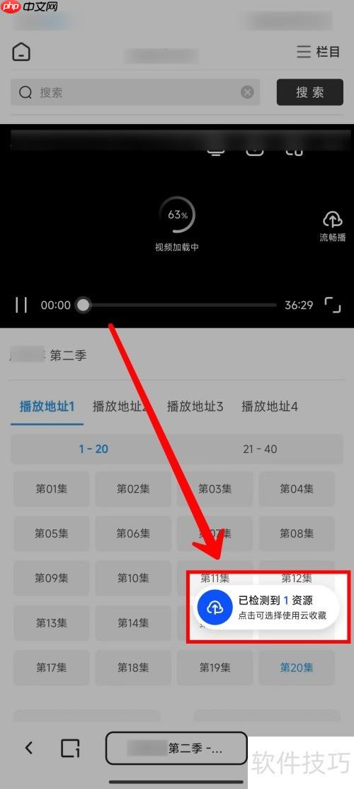 夸克网盘视频收藏技巧