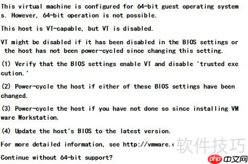 VMware无法安装64位系统原因解析