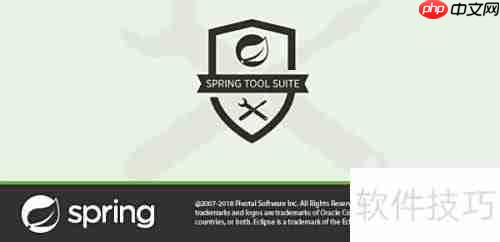 Spring Tool Suite安装指南