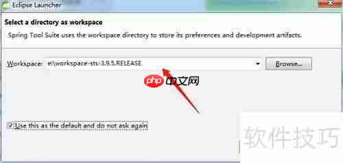 Spring Tool Suite安装指南