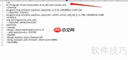 Spring Tool Suite安装指南