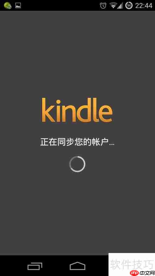 安卓Kindle使用技巧