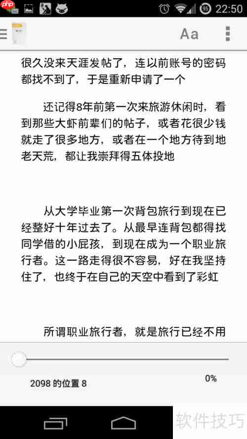 安卓Kindle使用技巧