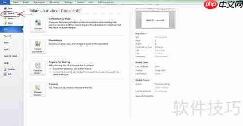无需工具Word转PDF