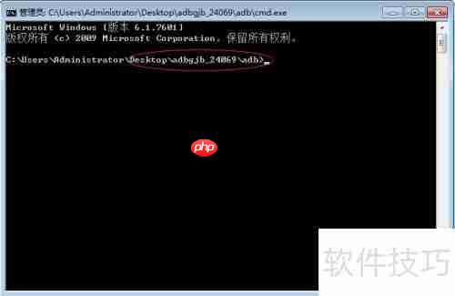 电脑安装ADB教程
