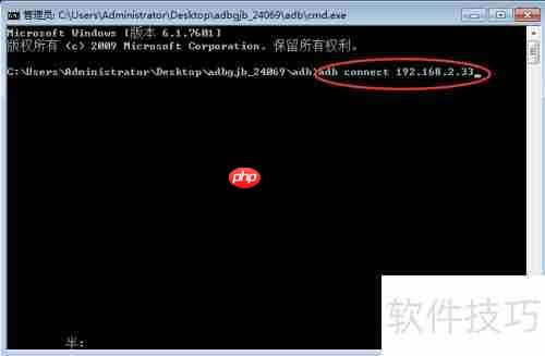 电脑安装ADB教程