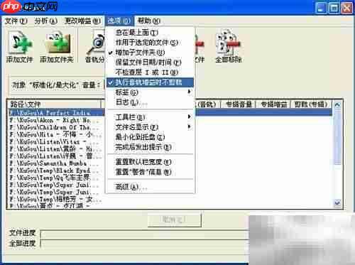 统一MP3音量的简便方法