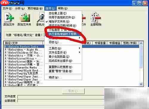 统一MP3音量的简便方法