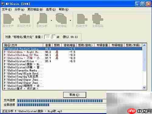 统一MP3音量的简便方法