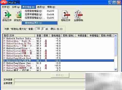 统一MP3音量的简便方法
