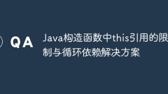 Restriction and circular dependency solutions for this reference in Java constructor