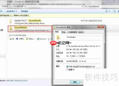 Guitar Pro音色库安装指南