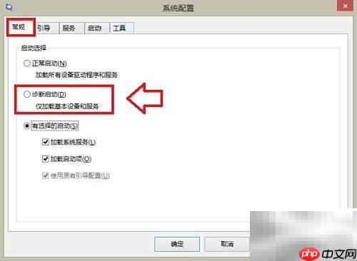 Windows 8.1开机慢怎么办