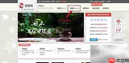 雅虎代购入门指南
