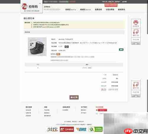 雅虎代购入门指南