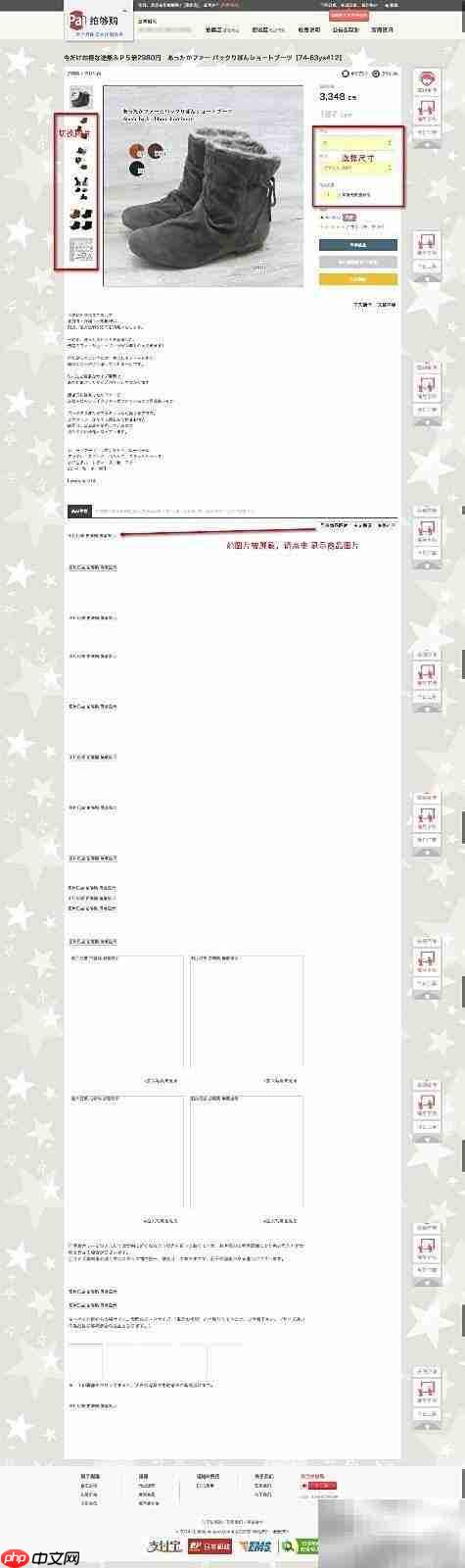 雅虎代购入门指南