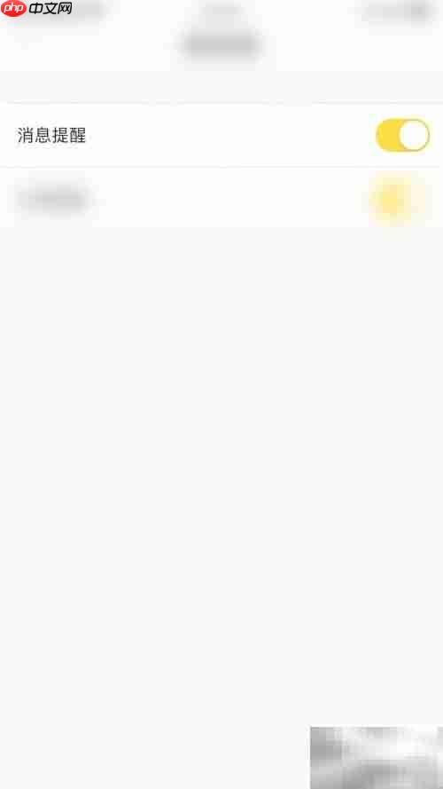 赛酷体育消息提醒开启指南