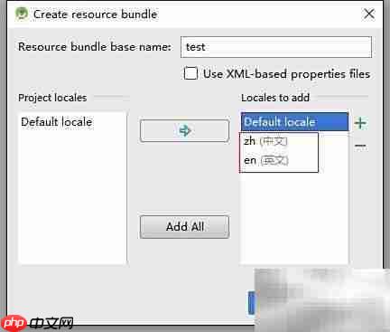 Android Studio添加资源包