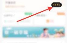 饭友如何开通会员